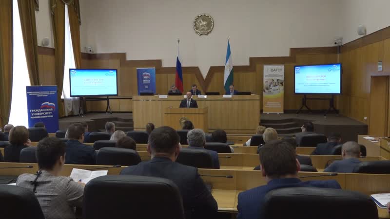 В башкортостане стартовала кадровая переподготоа «гражданского университета» «единой россии»
