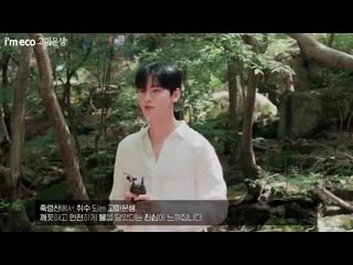 Cha eunwoo sansu 20201005 ig