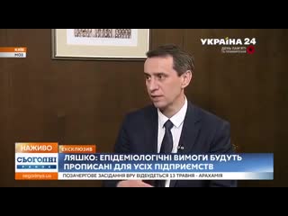 Виктор ляшко открыл тайну какая цель запрета парков