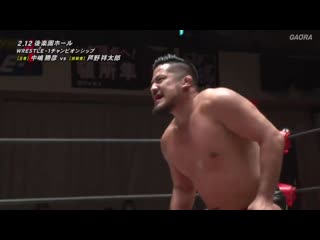 Katsuhiko nakajima (c) vs shotaro ashino