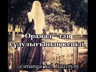 Imanga kel bauyrym 20191202 7 mp4