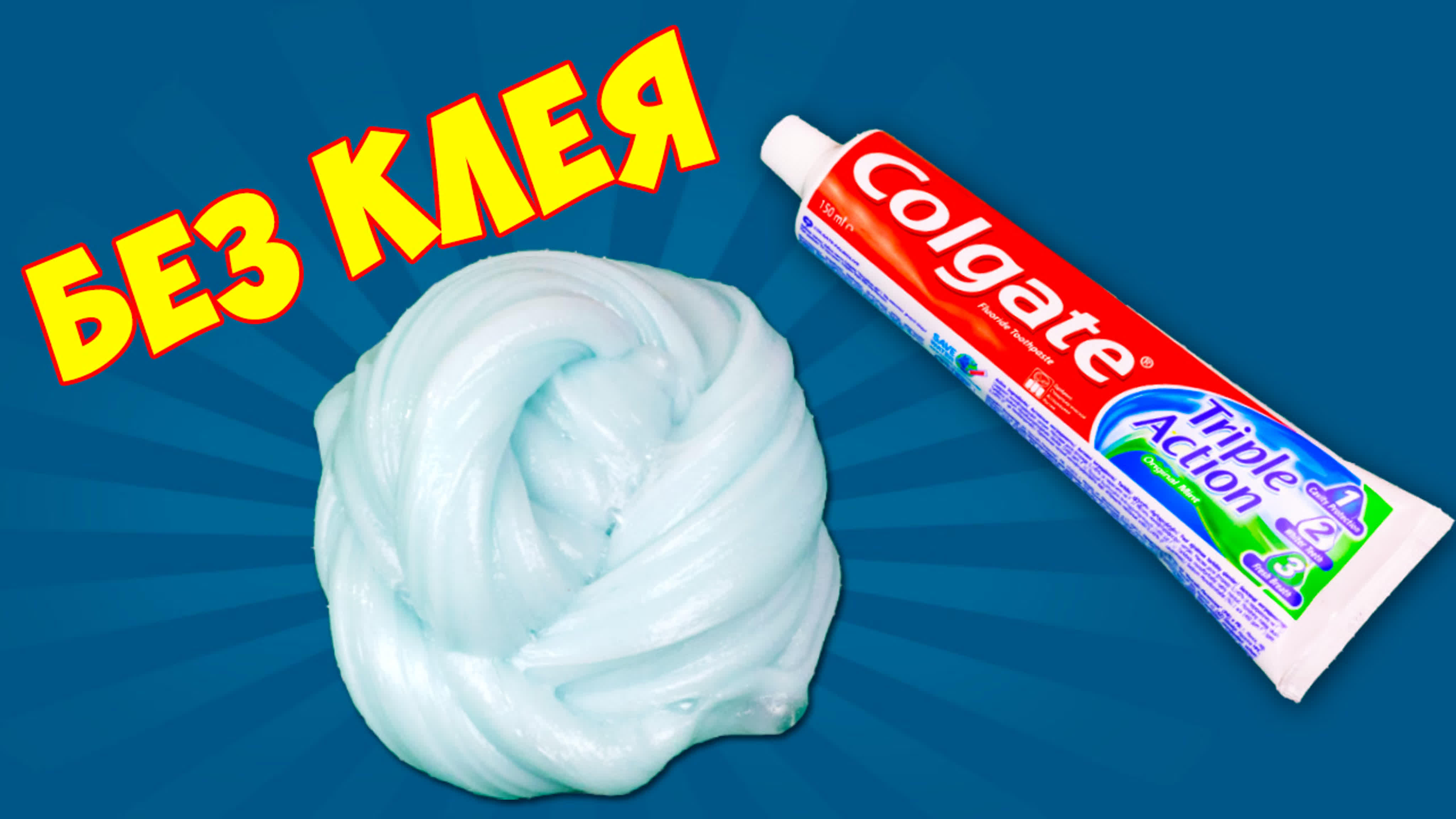 Рецепт слайма