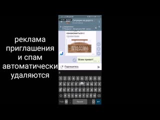 Демонстрация возможностей чата в телеграм