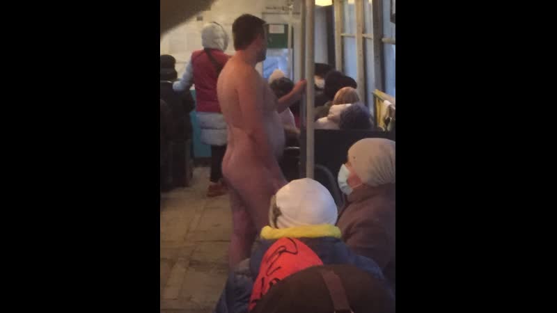Голый мужчина в ноябре в пермском трамвае