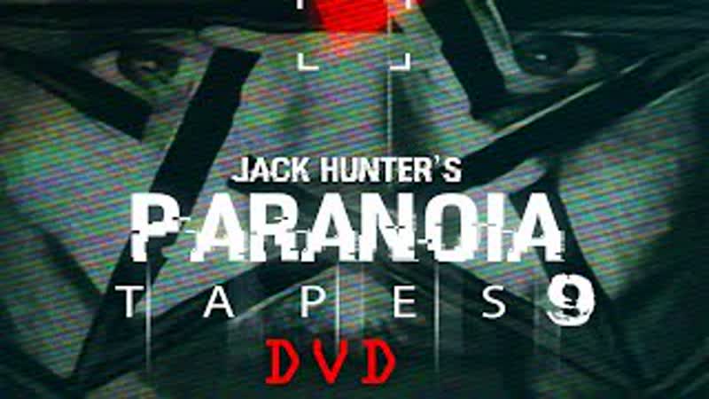 Параноидальные плёнки 9 dvd (2020) paranoia tapes 9 dvd