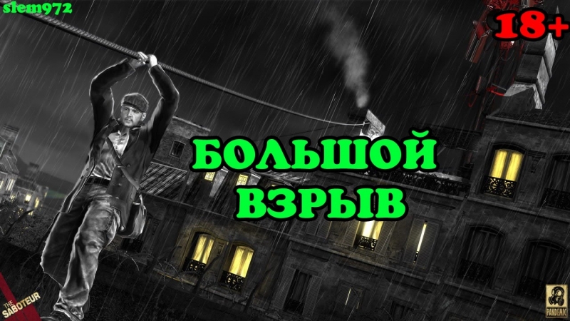 The saboteur драка в баре! 18+