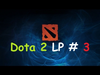 Let' play dota 2 #3 рубик стори про велик