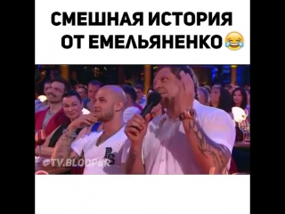 Смешная история