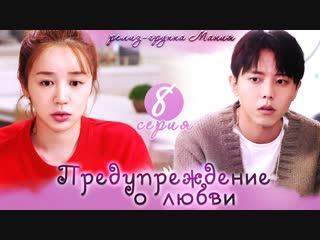 [mania] 8/16 [720] предупреждение о любви / fluttering warning