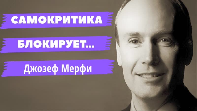 Джозеф мэрфи как управлять своей судьбой mp4 hq xxx video