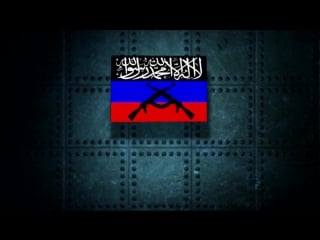 Islamic state of donbass and lugant 2