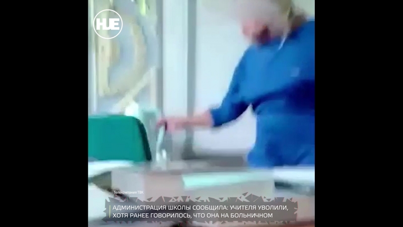 Следственный комитет заинтересовался учительницей, которая кричала на учеников 4 класса