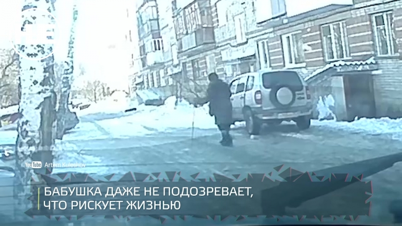 В томске снег с крыши едва не упал на пенсионерку