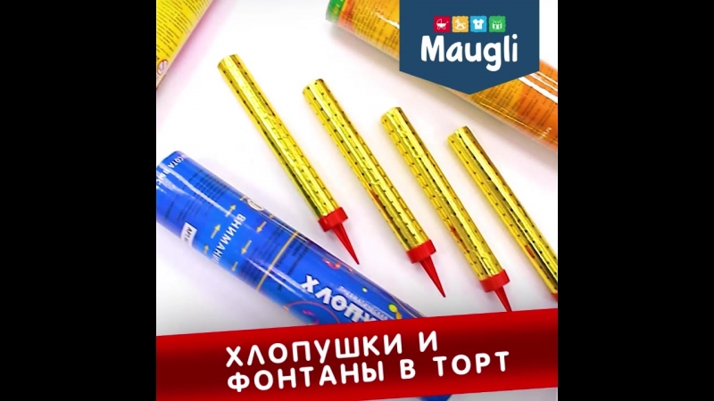 Хлопушки и фонтаны