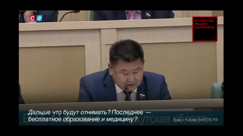 Сенатор от бурятии