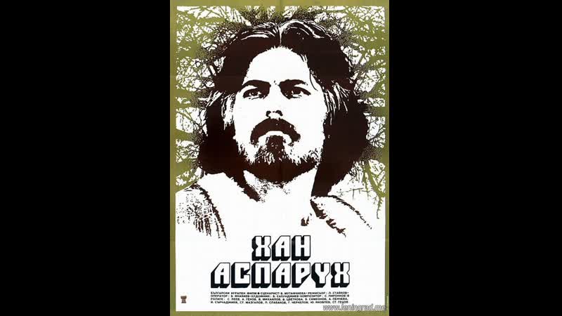 1981 porn video – Хан аспарух 1 серия (1981) болгария
