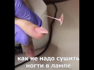 Как не надо сушить ногти в лампе / юмор мастеров / такое впервые вижу / nailmaster / nails / популярная тема / ногти в лампе