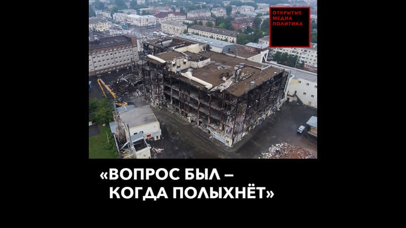 Ск опубликовал предварительные итоги расследования пожара в «зимней вишне»