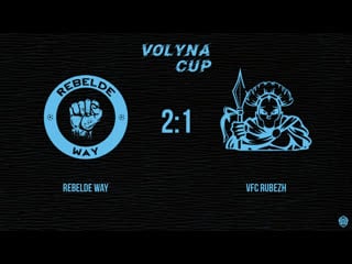 Rebelde way vs vfc rubezh (1st match / volyna cup)