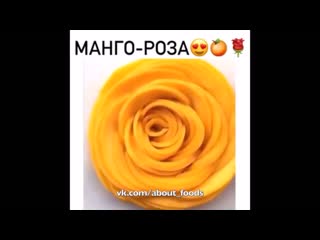 Красивая нарезка манго