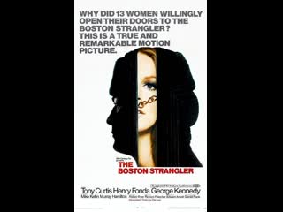 El estrangulador de boston /the boston porn(1968) esp, casr