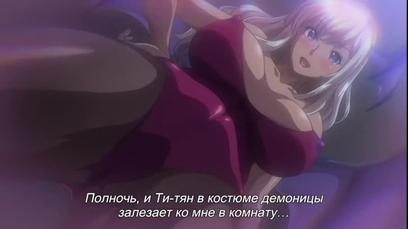 Может, я и дурочка, зато член сосу гениально! ти тян 1 серия