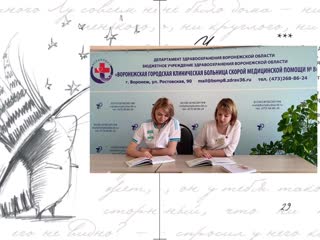 Феи в белых халатах