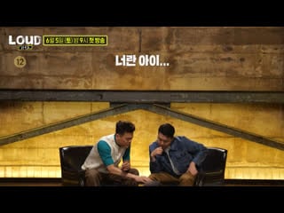 [210506] loud teaser with jypsy