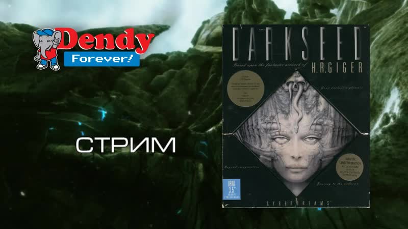 Giger's b day 8 02 2015 dark seed (mihaly4)