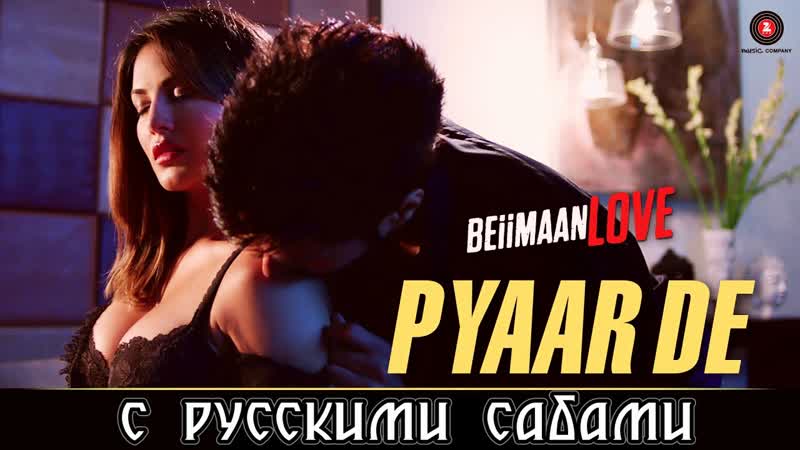 Pyaar de ¦ beiimaan love ¦ sunny leone rajniesh duggall ( )
