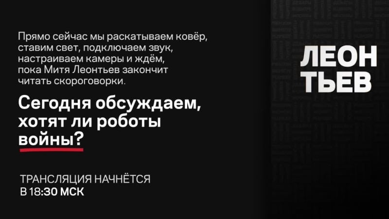 Live леонтьев