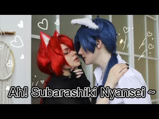 Au kaeya x diluc ah! subarashiki nyansei | ау кэйа x дилюк ах, эта прекрасная кошачья жизнь!