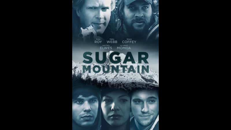 Сахарная гора sugar mountain (2016)