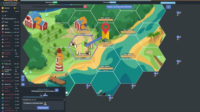Melvor idle atlas of discovery серия №5 картография и археология