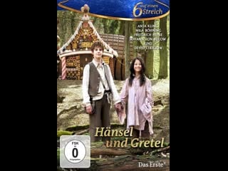 Гензель и гретель / hänsel und gretel