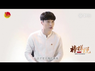 [interview] 161114 exo's lay @ 共青湖南 interview part 2