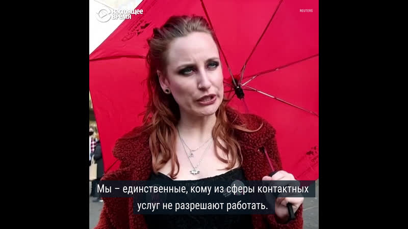 Секс работницы вышли на протест в нидерландах