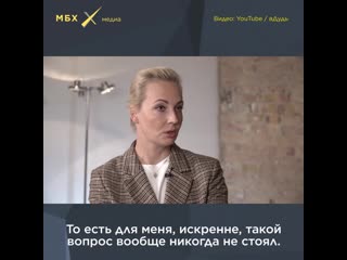 Юлия навальная об отравлении