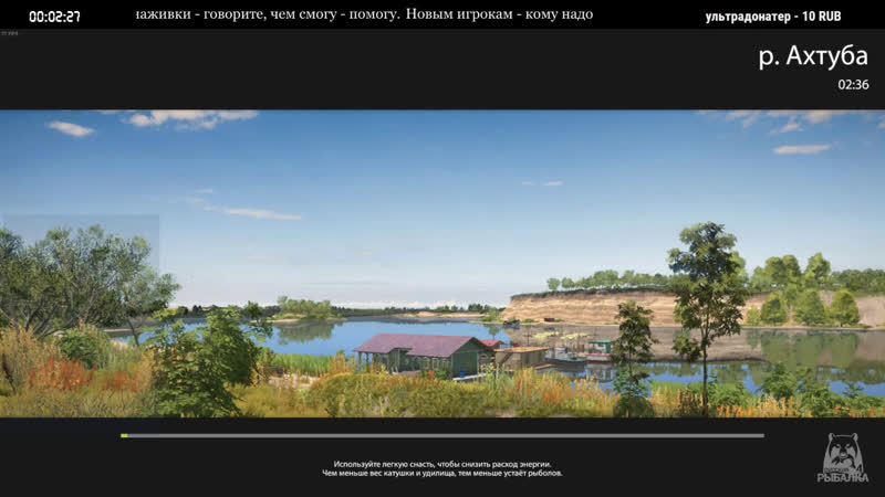 Russian fishing 4 ловим на ул, го в недельки)