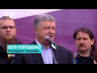 Порошенко о зеленском перед выборами