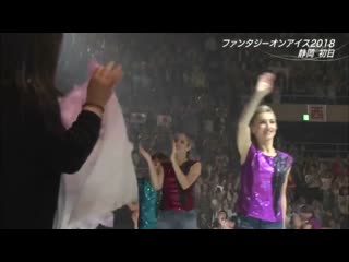 2018 faoi in shizuoka (day 1 yuzu cut)