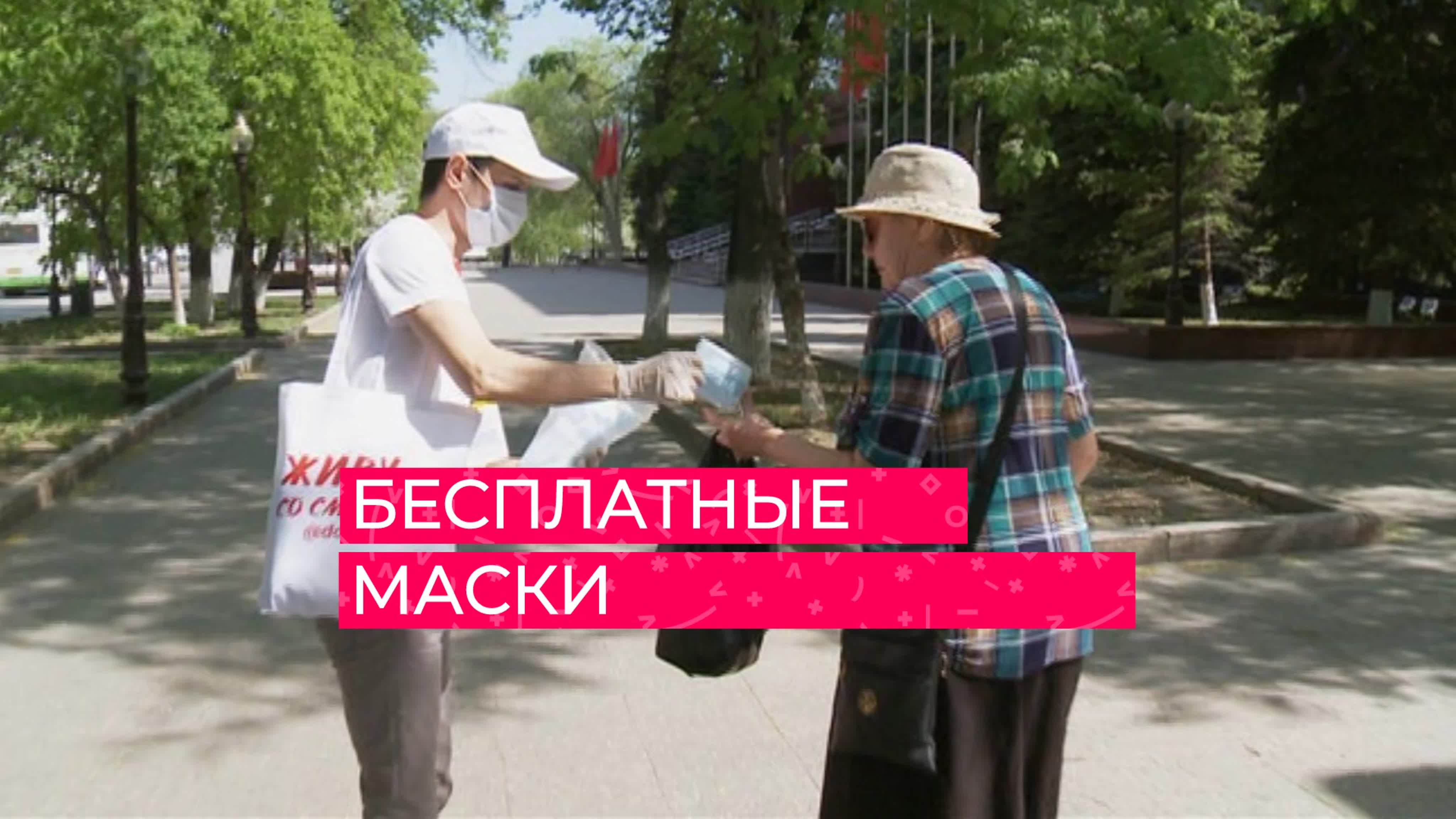 Бесплатные маски / тюмень watch online