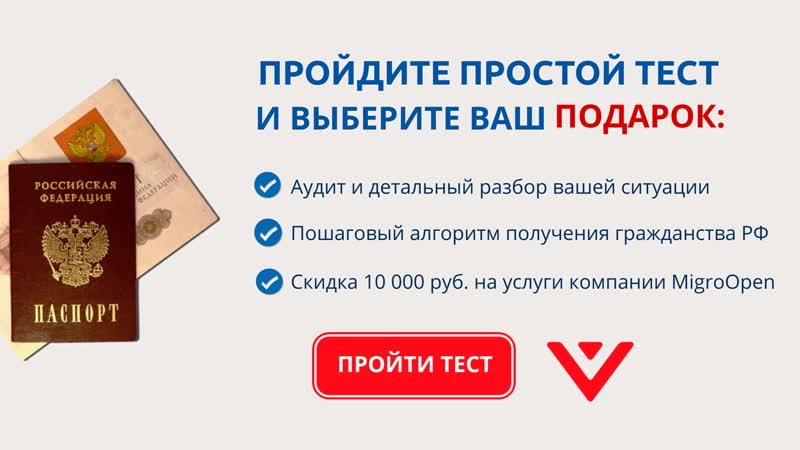 Миграционная компания migroopen