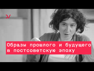 «у нас нет одного прошлого у нас их пятнадцать» –– мария степанова