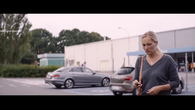 Ублюдок / bastaard (2019) web dl 720p