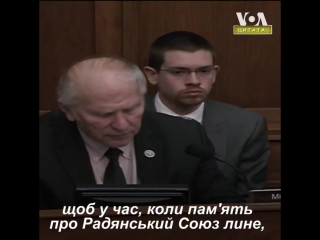 Конгресмен сша шебо на обговоренні резолюції, яка визнає 85 ту річницю голодомору в україні ця резолюція є своєчасною, оскільки