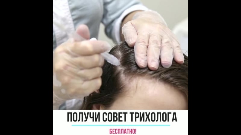 Озон процедура против выпадения волос