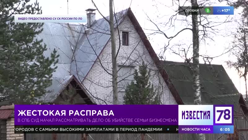 Жестокая расправа