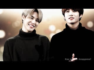 Bts jimin filter jikook/kookmin ❤ mv