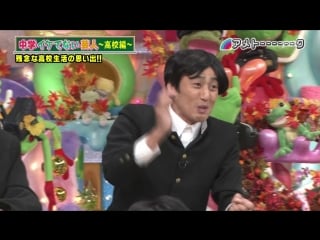 Ame ta lk! golden 3hsp pt 2 we were not cool in the high school (中学の時イケてないグループに属してた芸人~高校編~)